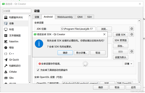 android开发环境的搭建_搭建开发环境什么意思_搭建开发环境都用到哪些软件