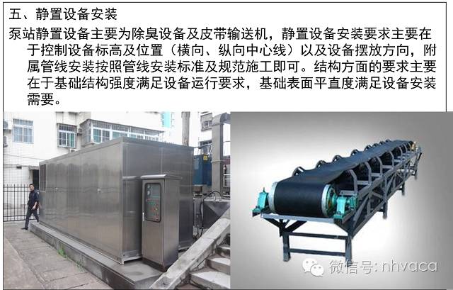 污水泵站作用大吗_污水泵站作用有哪些_污水泵站的作用