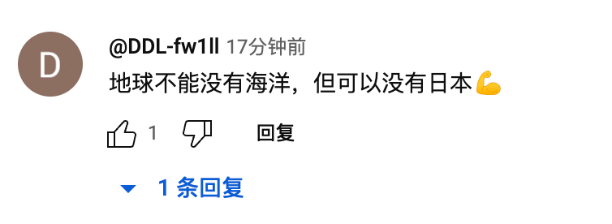 从核污水排放看日本_日本排放核污水海洋变化图_日本排放核污水对海洋