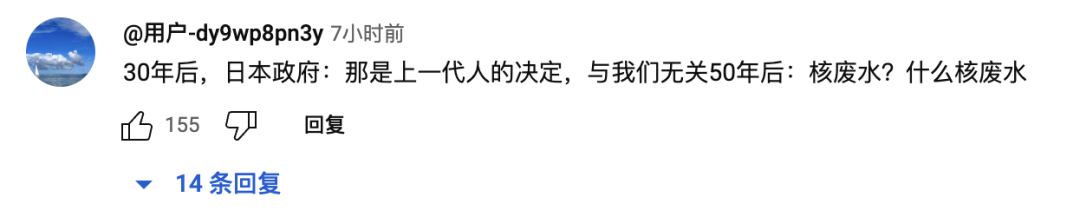 日本排放核污水海洋变化图_日本排放核污水对海洋_从核污水排放看日本